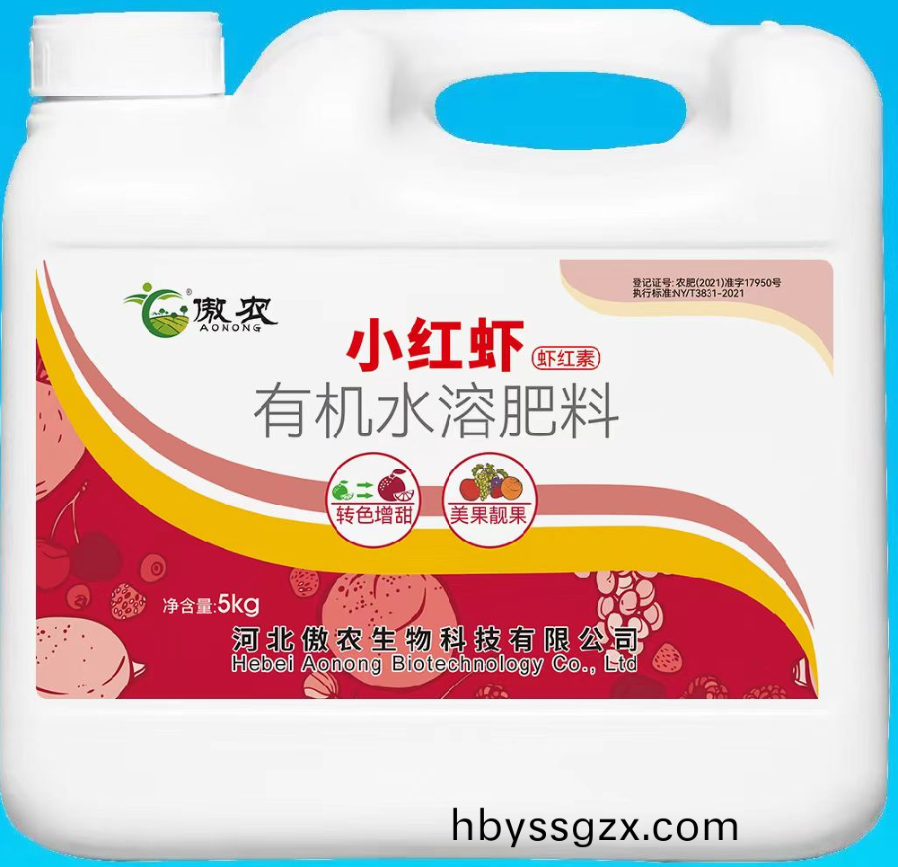 小(xiao)紅(hong)蝦